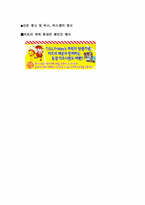 [광고학원론]CAFRI LEMON 광고 기획서-6