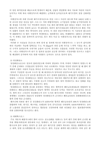 [교양세미나]환경오염과 건강-2