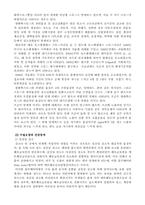 [교양세미나]환경오염과 건강-3