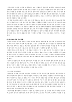 [교양세미나]환경오염과 건강-5