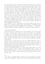 [교양세미나]환경오염과 건강-6