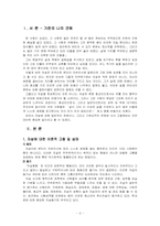 [기독교의 이해]자살-2