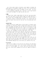 [기독교의 이해]자살-3