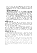 [기독교의 이해]자살-5