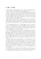 [기독교의 이해]자살-6