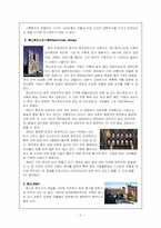 [교양세미나]세계문화유산-2