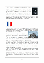 [교양세미나]세계문화유산-3