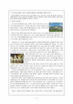 [교양세미나]세계문화유산-5