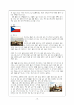 [교양세미나]세계문화유산-17