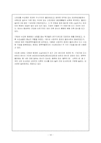 [교양세미나]세계문화유산-18
