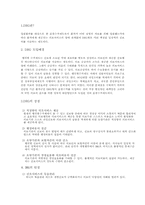 [교양세미나]의료보험실무-3