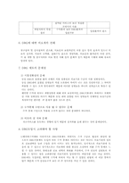 [교양세미나]의료보험실무-5