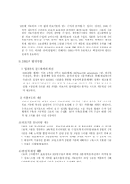 [교양세미나]의료보험실무-6