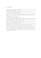 [교양세미나]의료보험실무-7