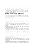[교양세미나]친일파조직-12