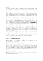 [교양세미나]친일파조직-15
