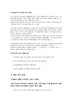 [경영전략]국제유가상승영향및대안-5