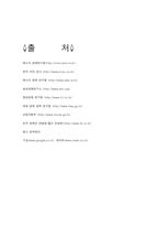 [경영전략]국제유가상승영향및대안-8