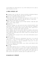 [마케팅원론]백화점의 마케팅전략-2