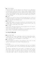[마케팅원론]백화점의 마케팅전략-3
