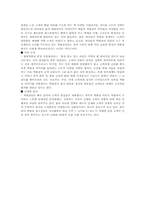 [마케팅원론]백화점의 마케팅전략-5