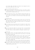 [경제학]한국과 브라질의 경제무역-9