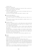 [경제학]한국과 브라질의 경제무역-14