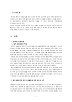 [의료학]시장경제를 지향하는 의료서비스 시스템-3