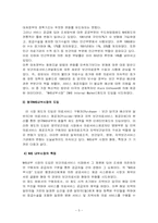 [의료학]시장경제를 지향하는 의료서비스 시스템-5