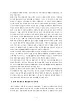 [의료학]시장경제를 지향하는 의료서비스 시스템-8