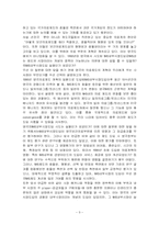 [의료학]시장경제를 지향하는 의료서비스 시스템-9