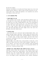[의료학]시장경제를 지향하는 의료서비스 시스템-11