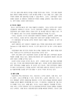 [의료학]시장경제를 지향하는 의료서비스 시스템-12