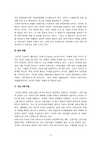 [의료학]시장경제를 지향하는 의료서비스 시스템-13