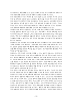[의료학]시장경제를 지향하는 의료서비스 시스템-15