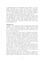 [의료학]시장경제를 지향하는 의료서비스 시스템-17
