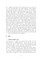 [의료학]시장경제를 지향하는 의료서비스 시스템-20