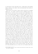 [행정학원론]통일 후 예견되는 여성문제와 여성부의 역할-3