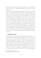 [행정학원론]통일 후 예견되는 여성문제와 여성부의 역할-7