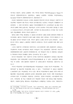 [행정학원론]통일 후 예견되는 여성문제와 여성부의 역할-13
