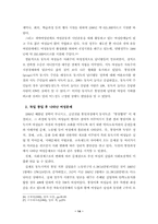 [행정학원론]통일 후 예견되는 여성문제와 여성부의 역할-14