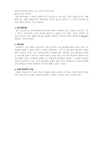 [가족복지]노인정신의학-5