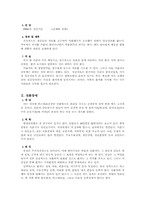 [특수교육]신체형 장애(Somatoform Disorder)-2