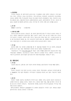 [특수교육]신체형 장애(Somatoform Disorder)-3