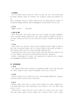 [특수교육]신체형 장애(Somatoform Disorder)-4
