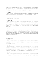 [특수교육]신체형 장애(Somatoform Disorder)-5