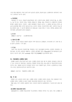[특수교육]신체형 장애(Somatoform Disorder)-6