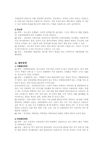 [정신건강]소아·청소년 정신의학-7
