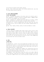 [정신건강]소아·청소년 정신의학-10