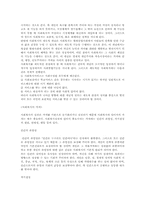 사회복지와 지역사회복지-2
